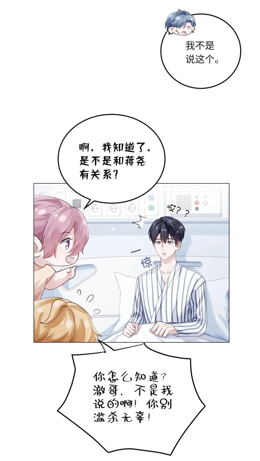065 理我一下26