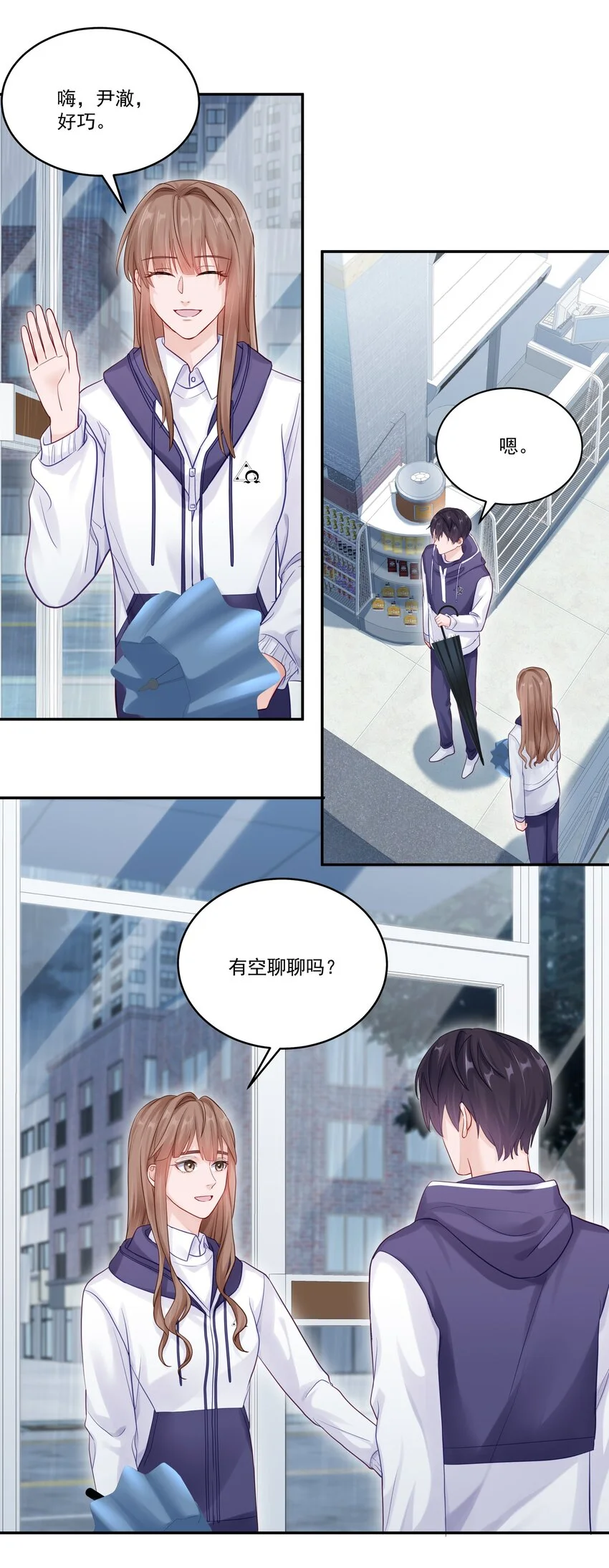061 有空聊聊吗16