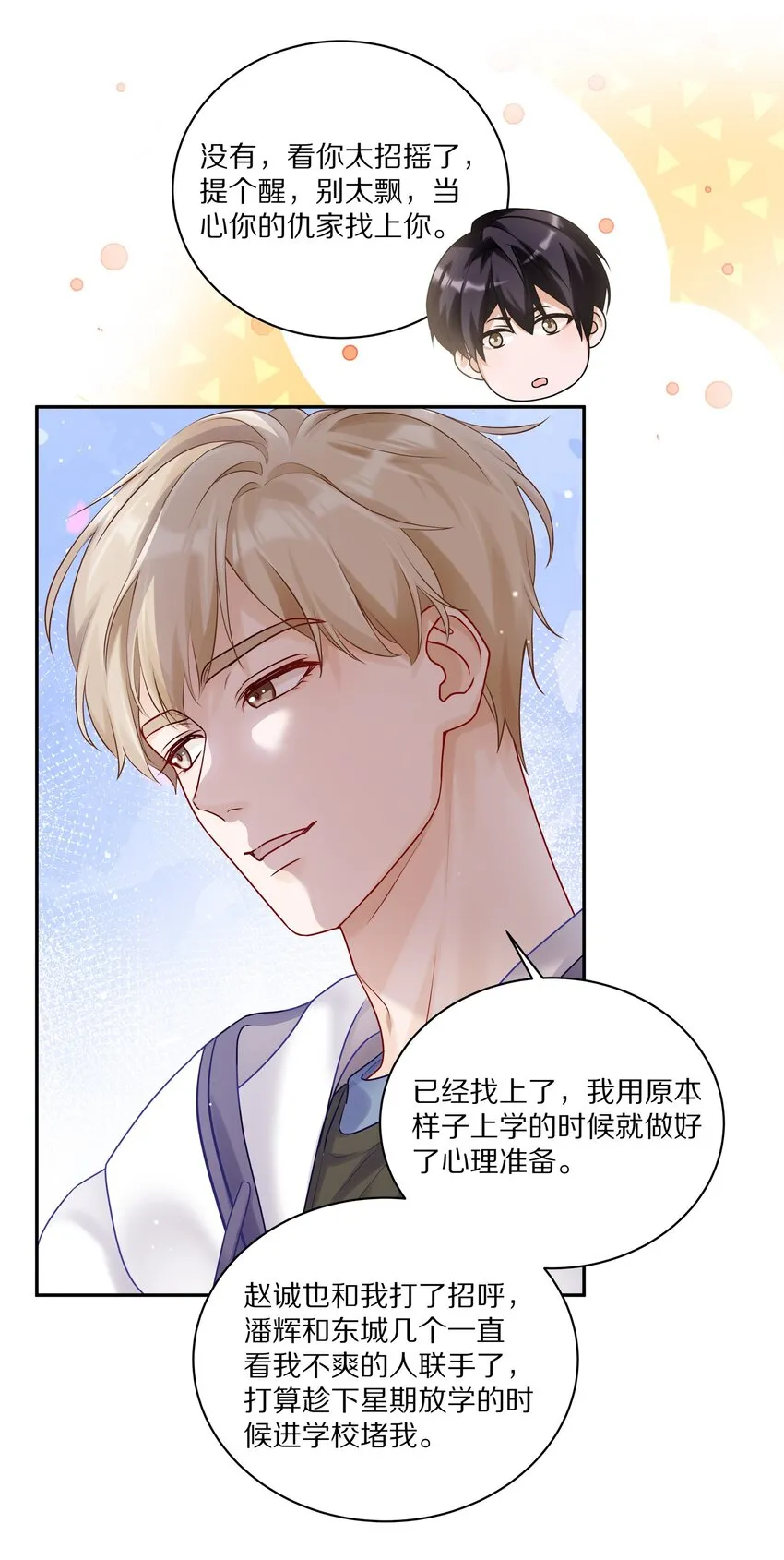 043 这么想和我公开啊？33