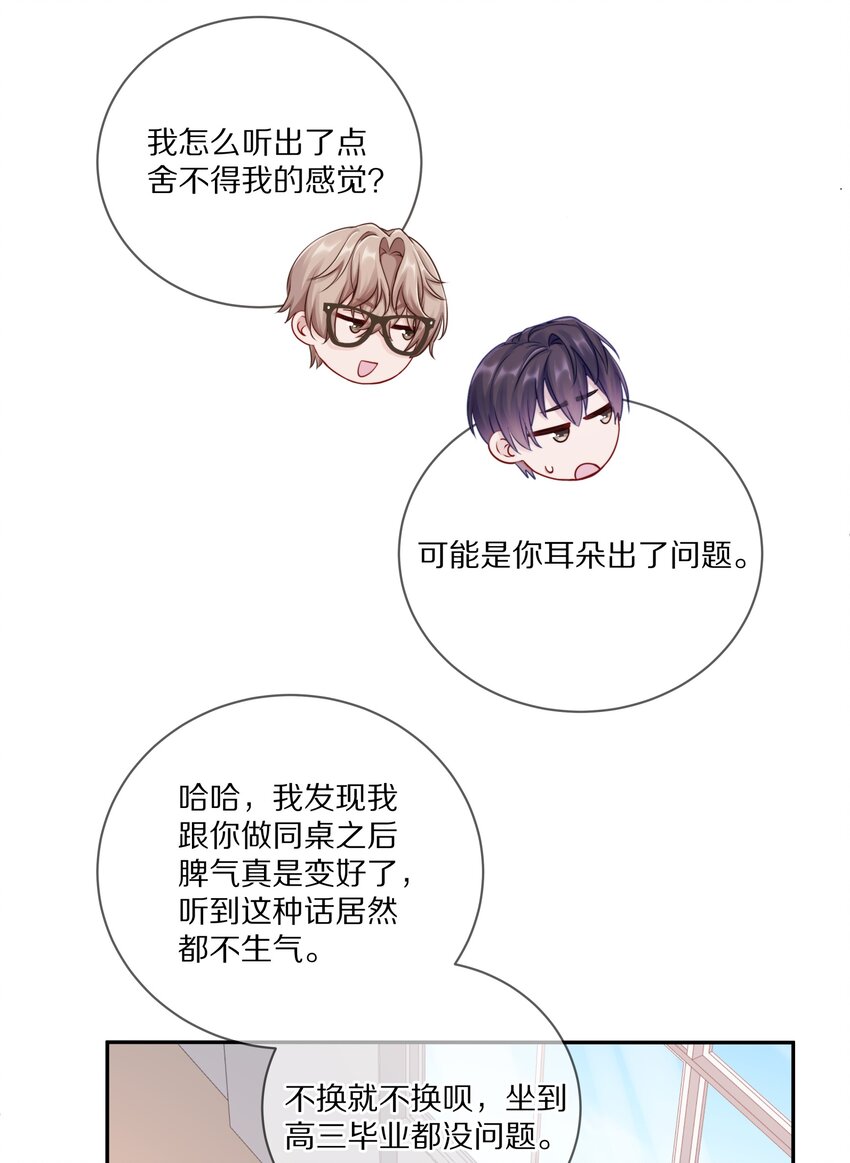 012 接收你所有的触碰23