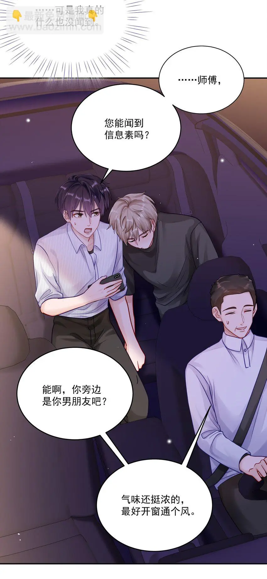 058 信息素20
