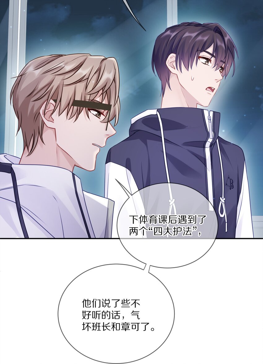 008 流言流语伤人心20