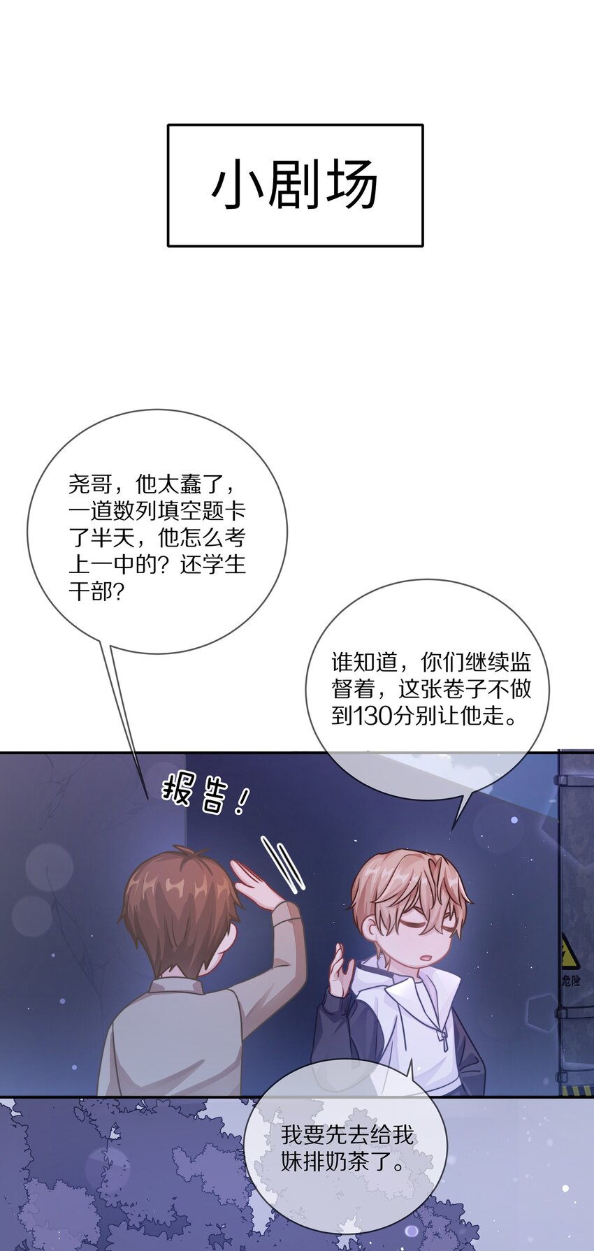 019 我打算追她了！41