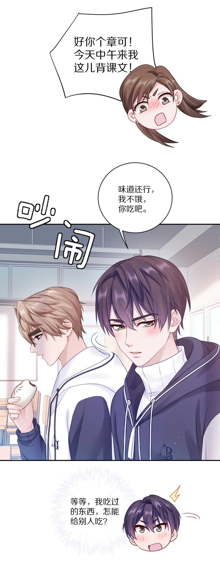 024 我有喜欢的人了22