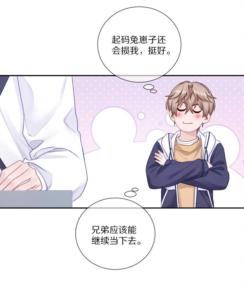 031 我还是好喜欢他30