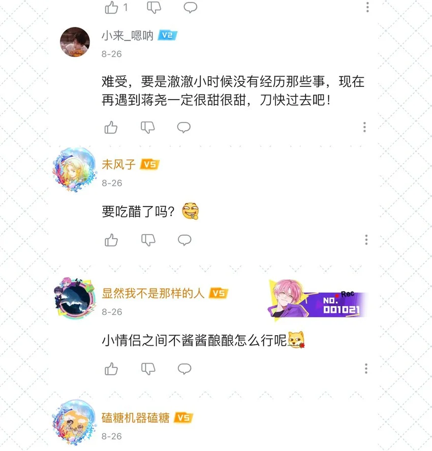 056 你这是自残48