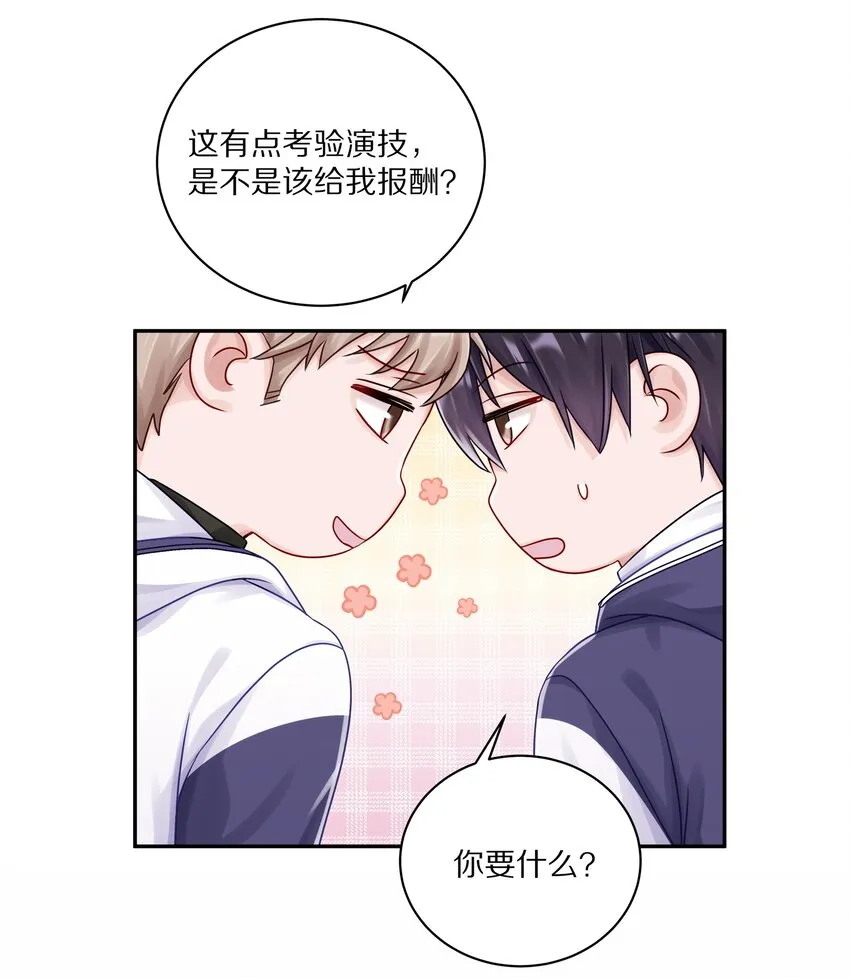 039 蒋尧能有什么坏心眼22