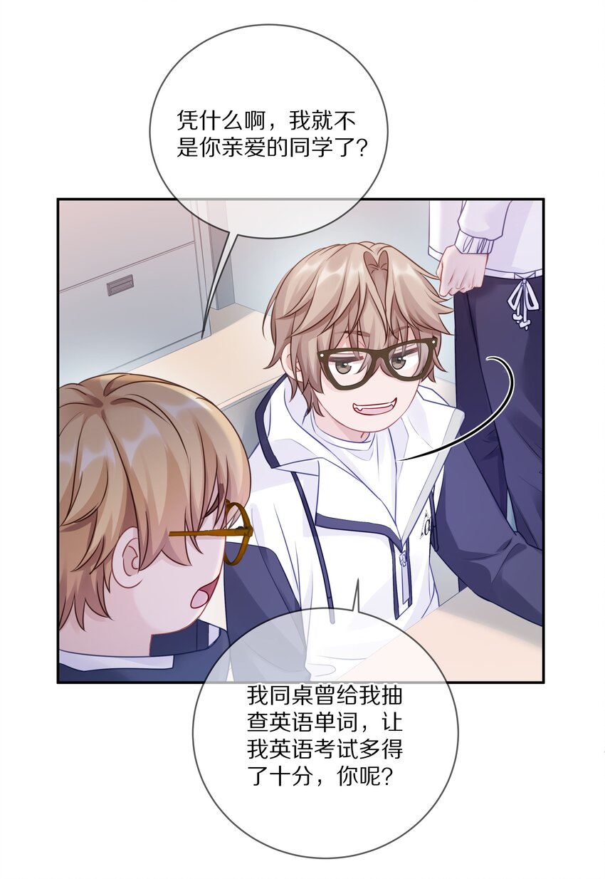 008 流言流语伤人心40