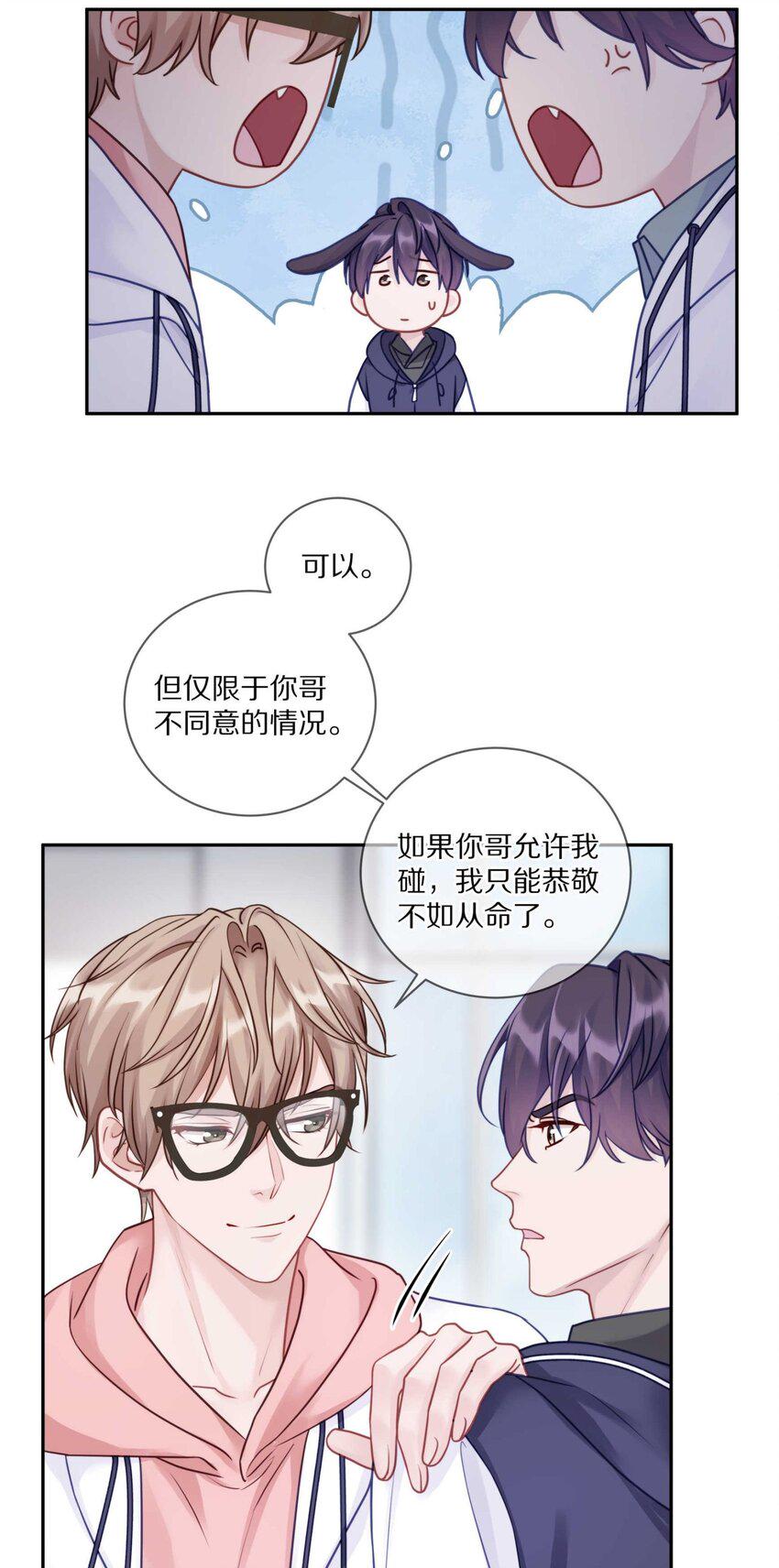 033 输赢是什么？老婆大过于天27