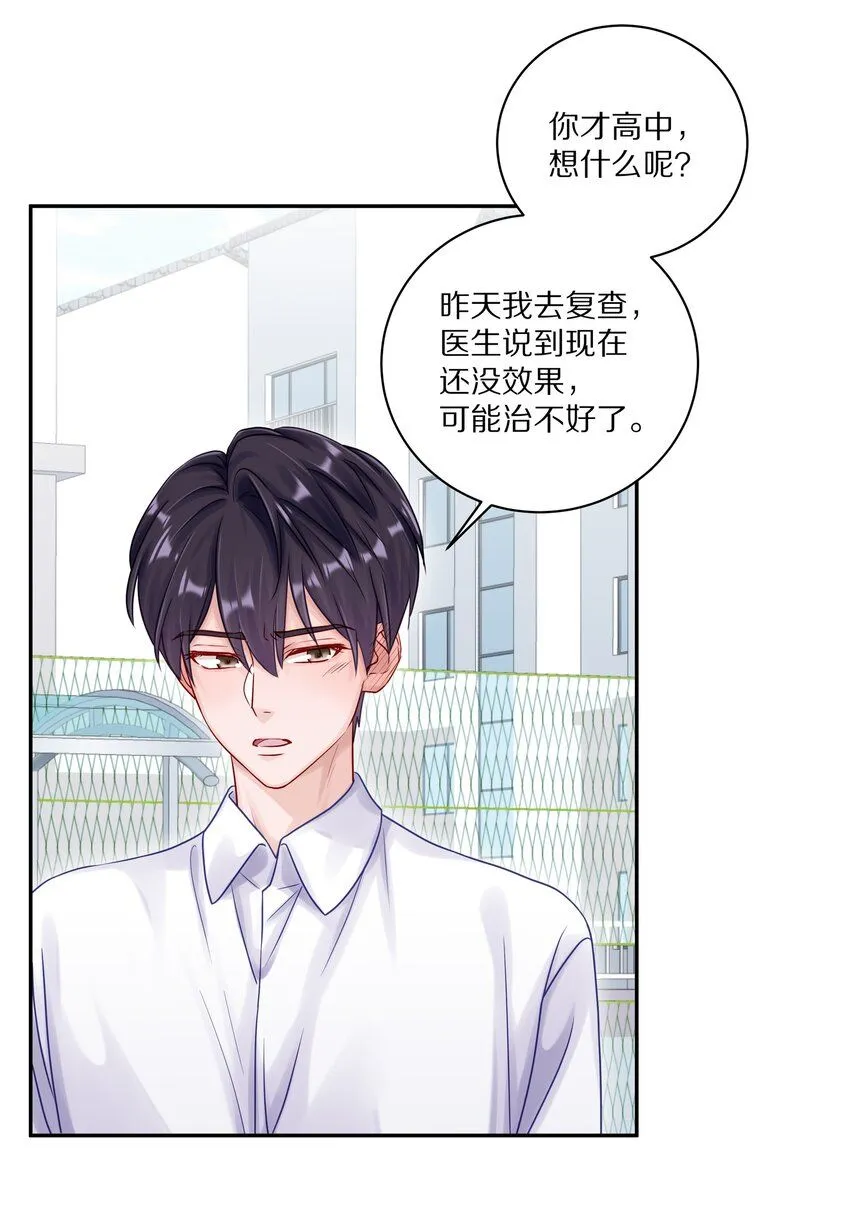 048 只要有尹澈在的地方就有蒋尧24