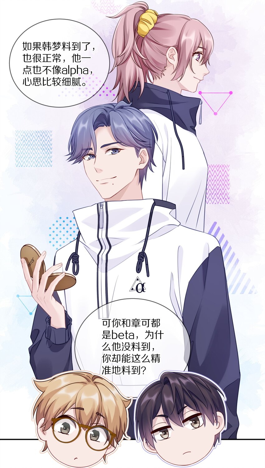 008 流言流语伤人心30