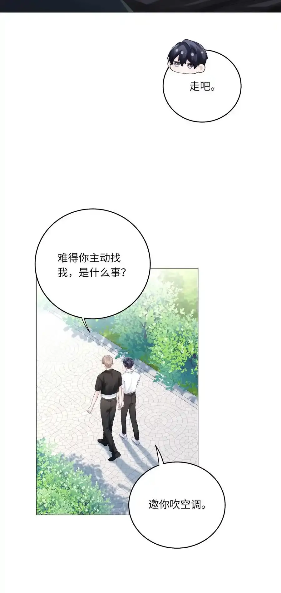 第69话 蒋尧已经是负分了31