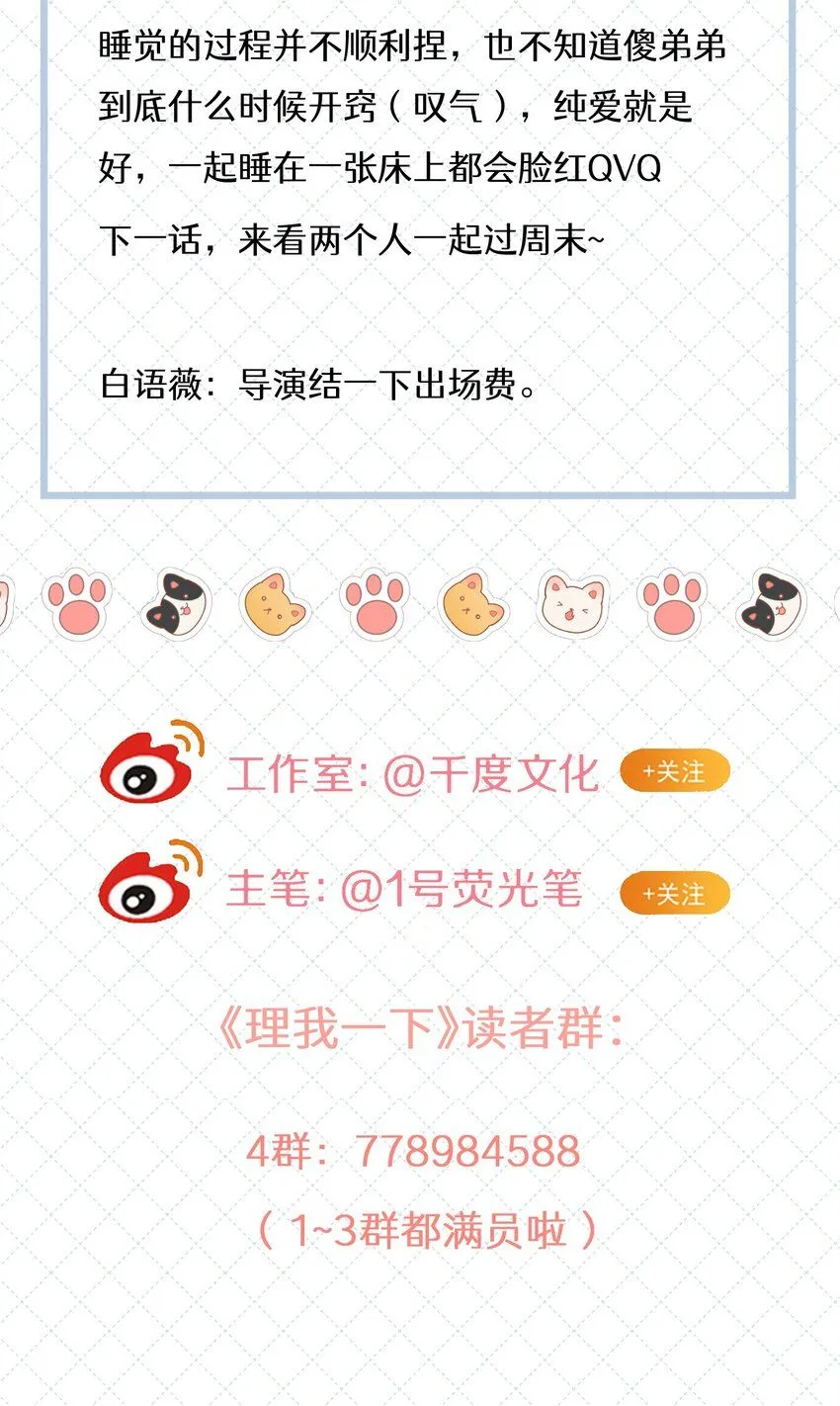 052 你不能这么随便就跟他睡42