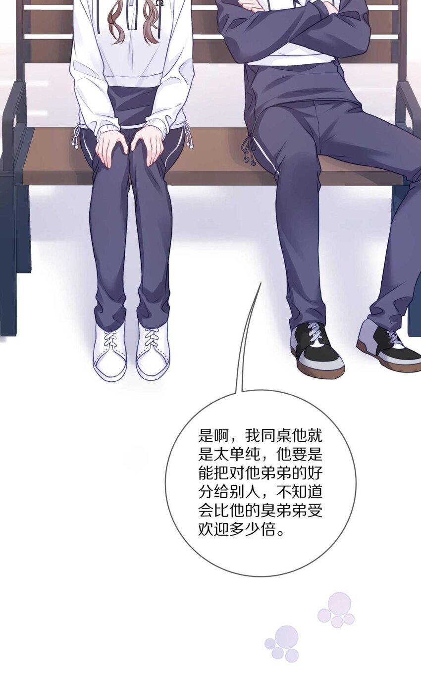 024 我有喜欢的人了37
