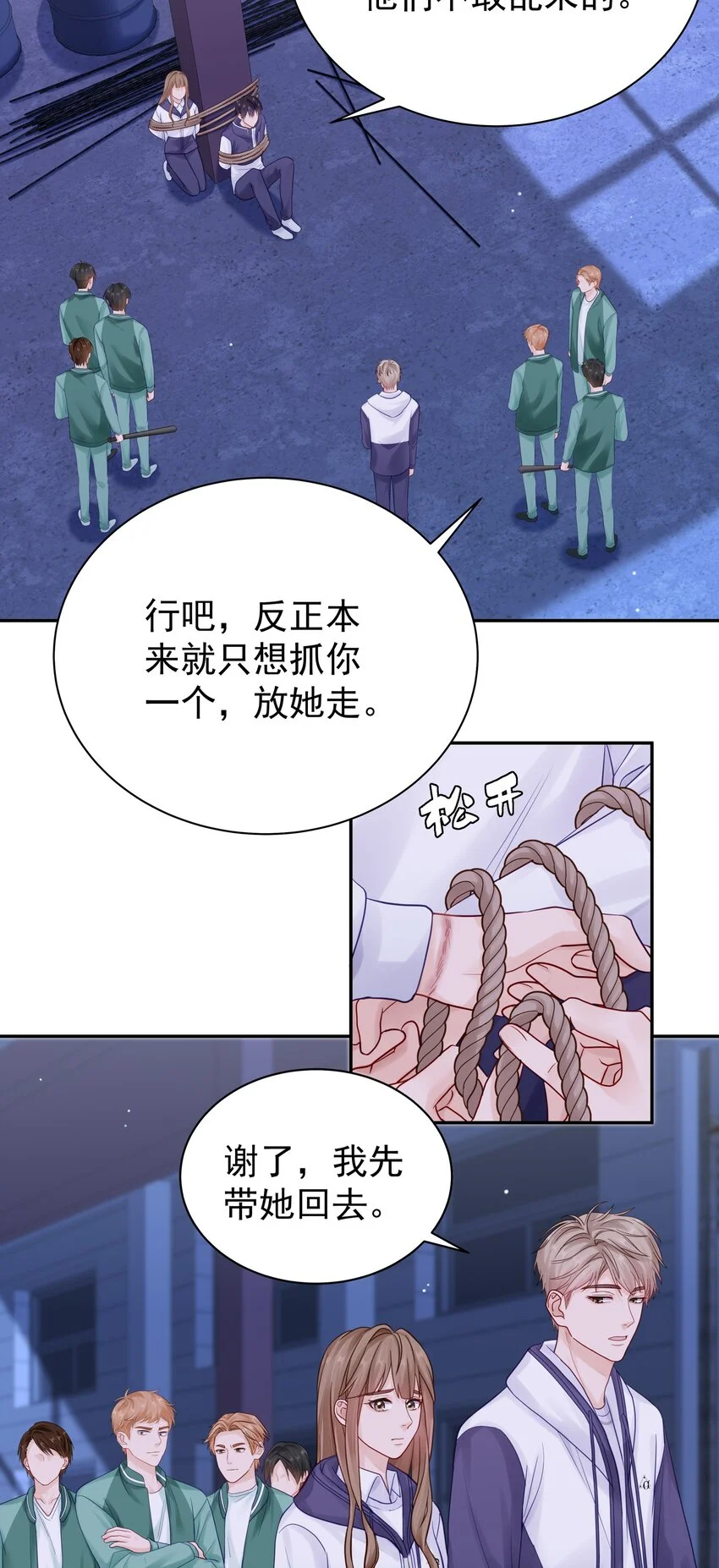 062 带她走25