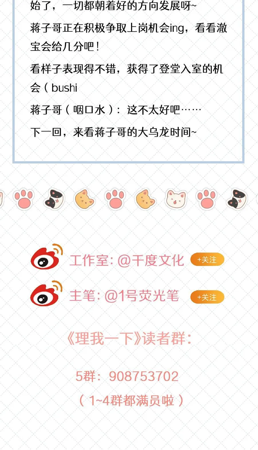 069 蒋尧已经是负分了41