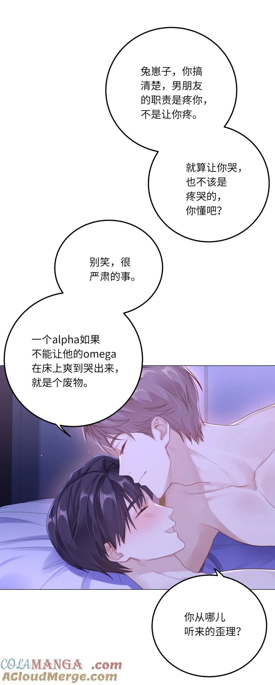 086 我们慢慢来22