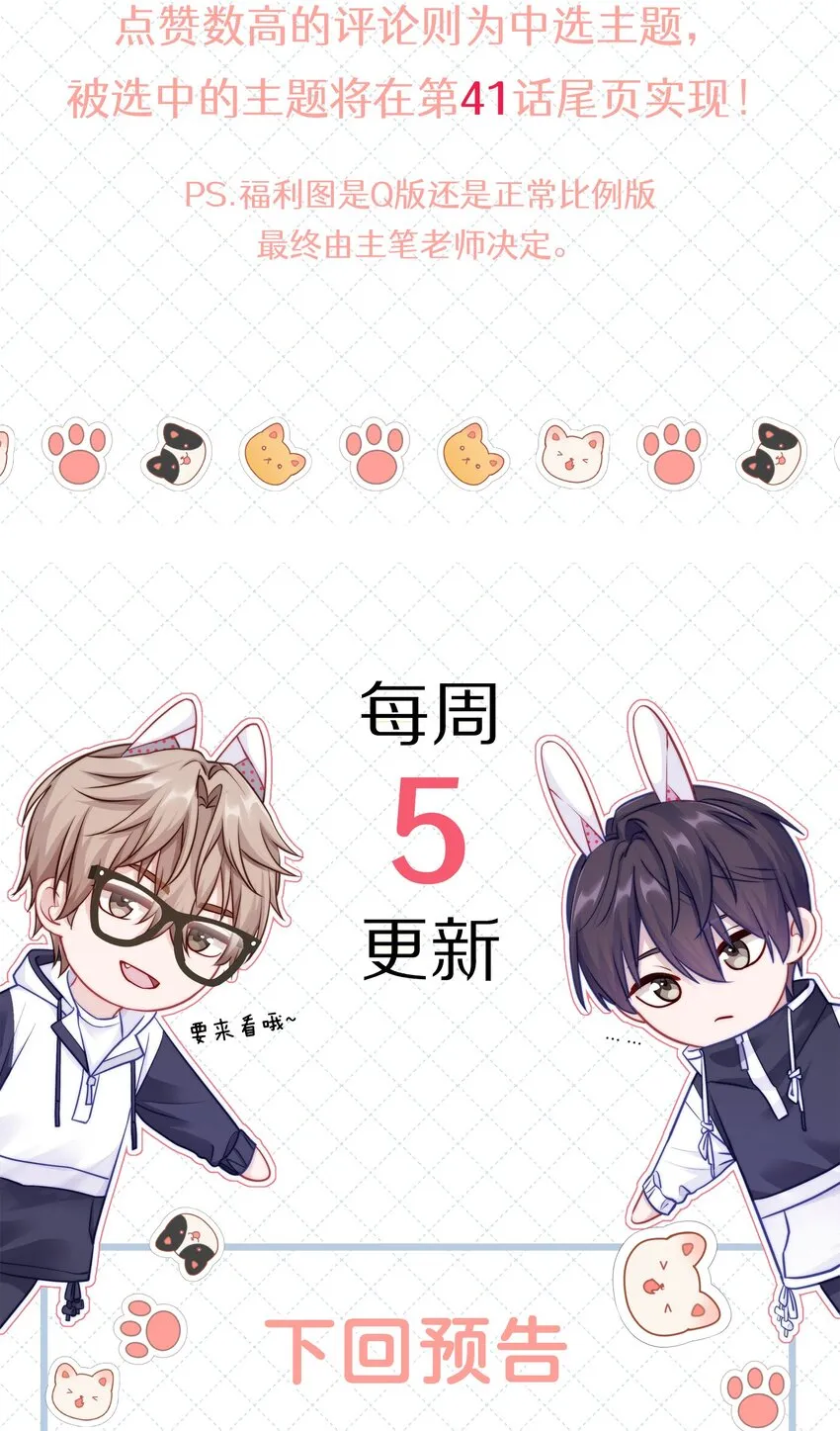 040 距离这么近，你会害怕吗？41