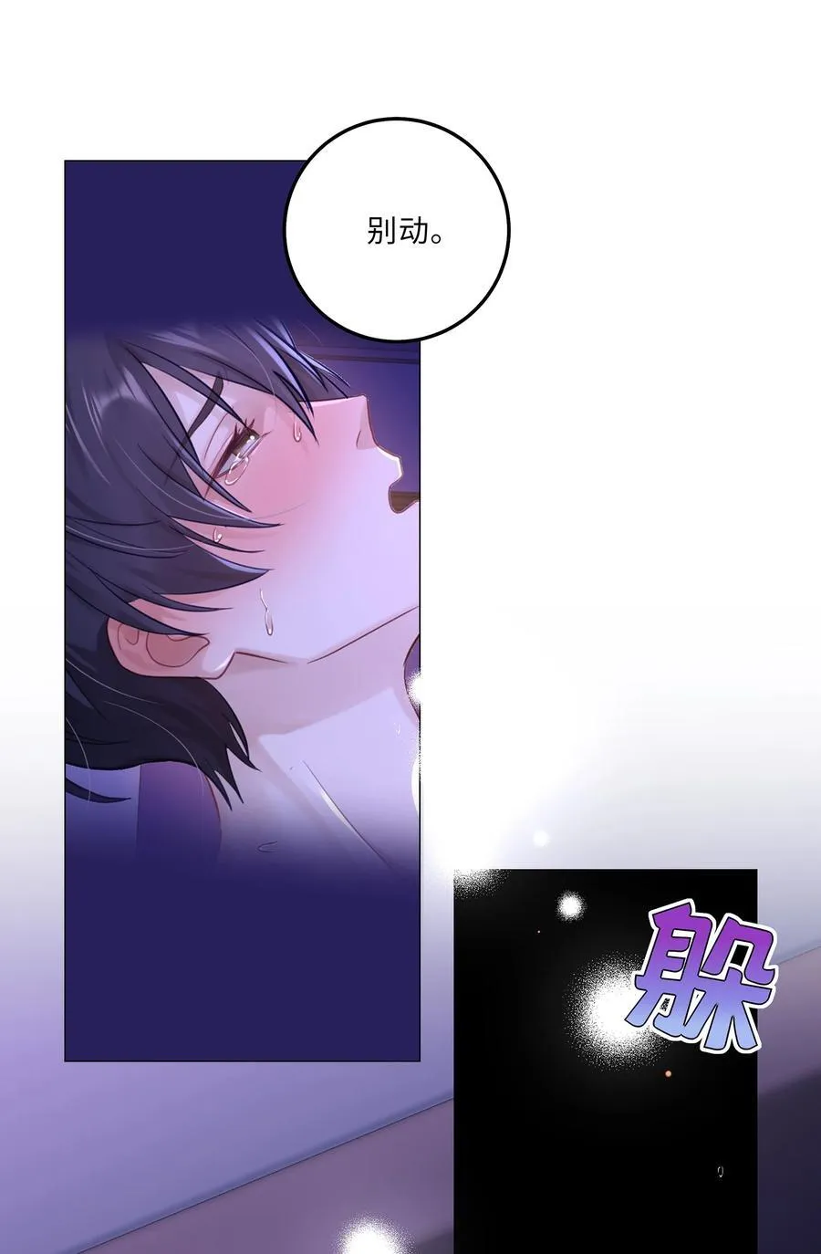 086 我们慢慢来3