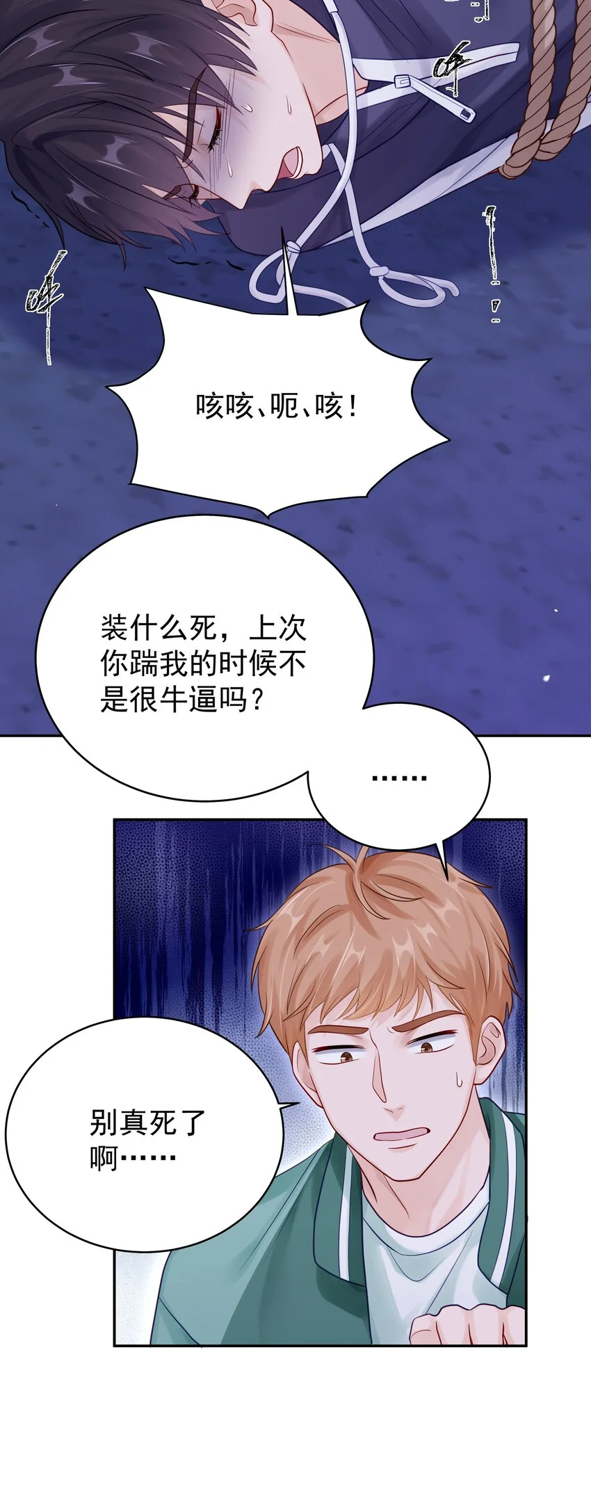 062 带她走12