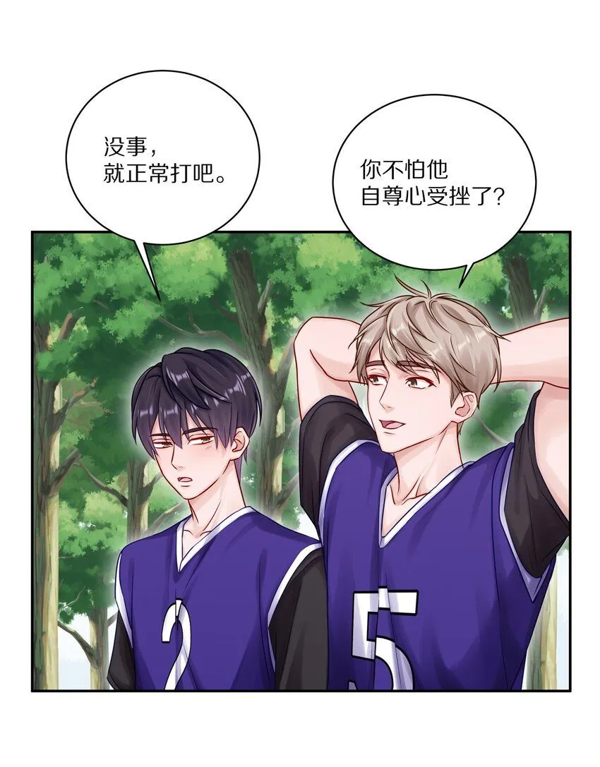049 那你要跟我分手吗？18