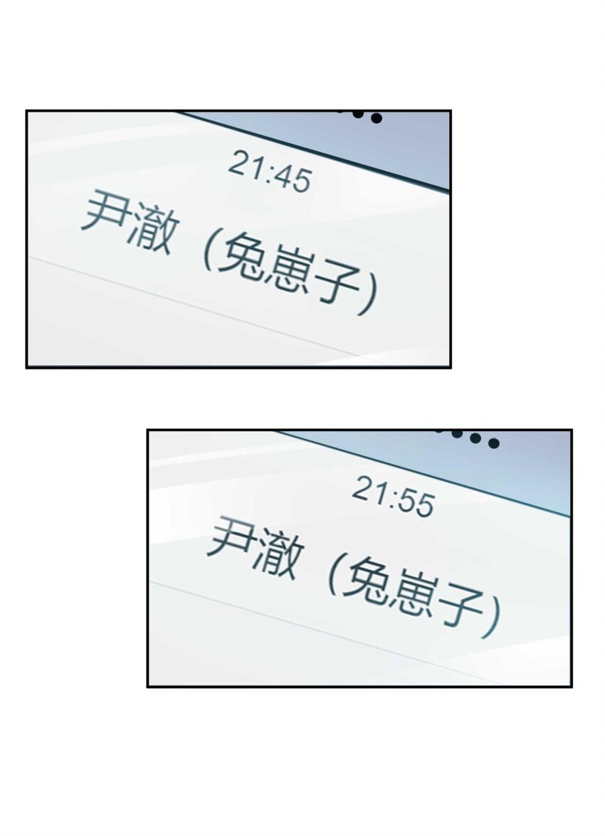 25（下） 你打算什么时候表白（下）21