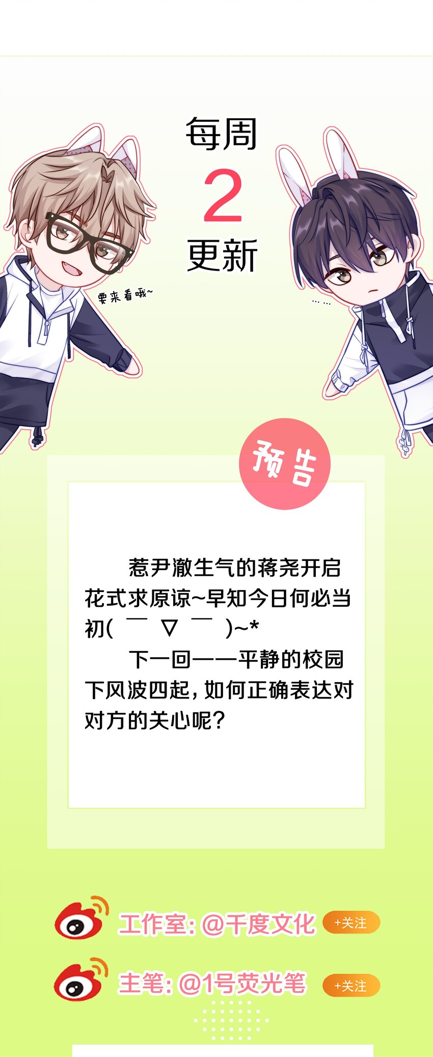 006 兔崽子，来bao一下47