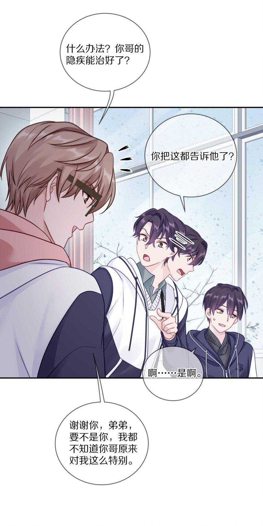 033 输赢是什么？老婆大过于天21