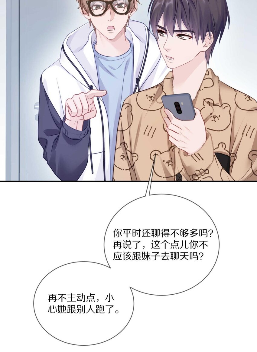 024 我有喜欢的人了33