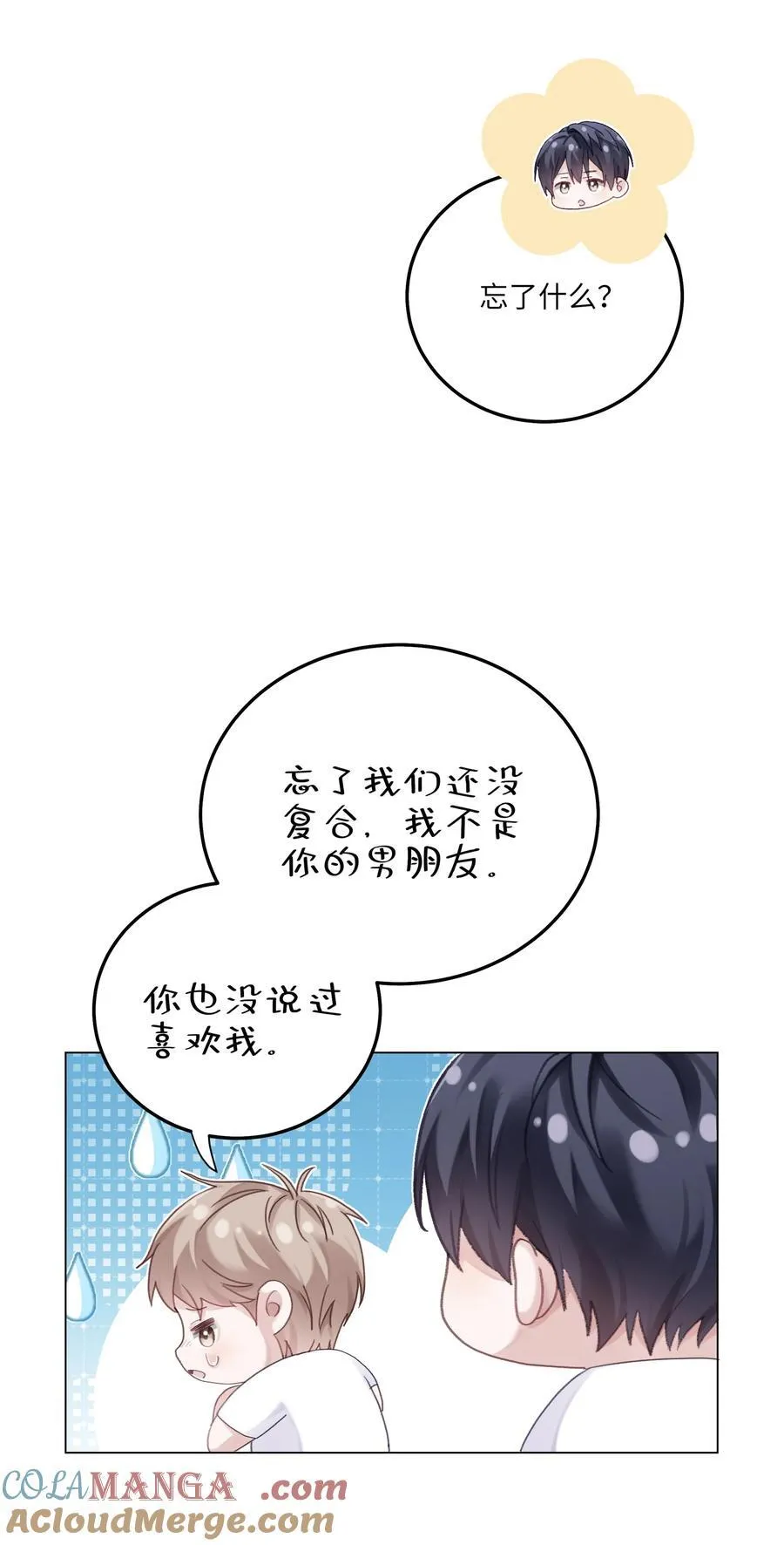 077 我追学长跟你有关系吗51