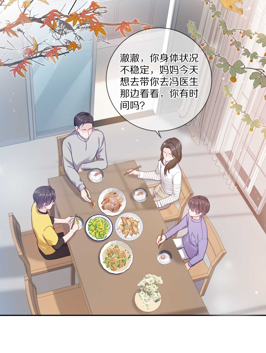 019 我打算追她了！22