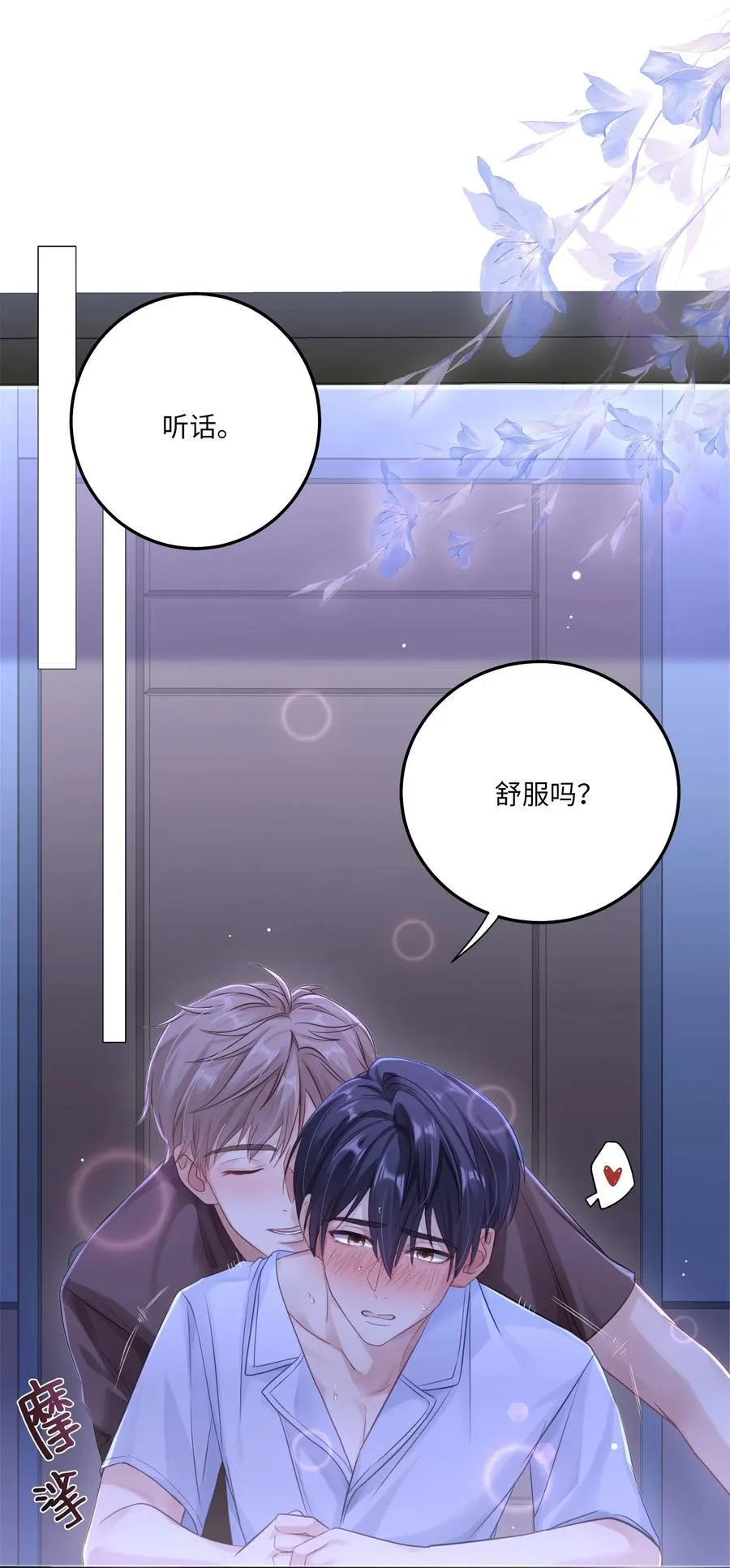081 两位大佬疑似情变32