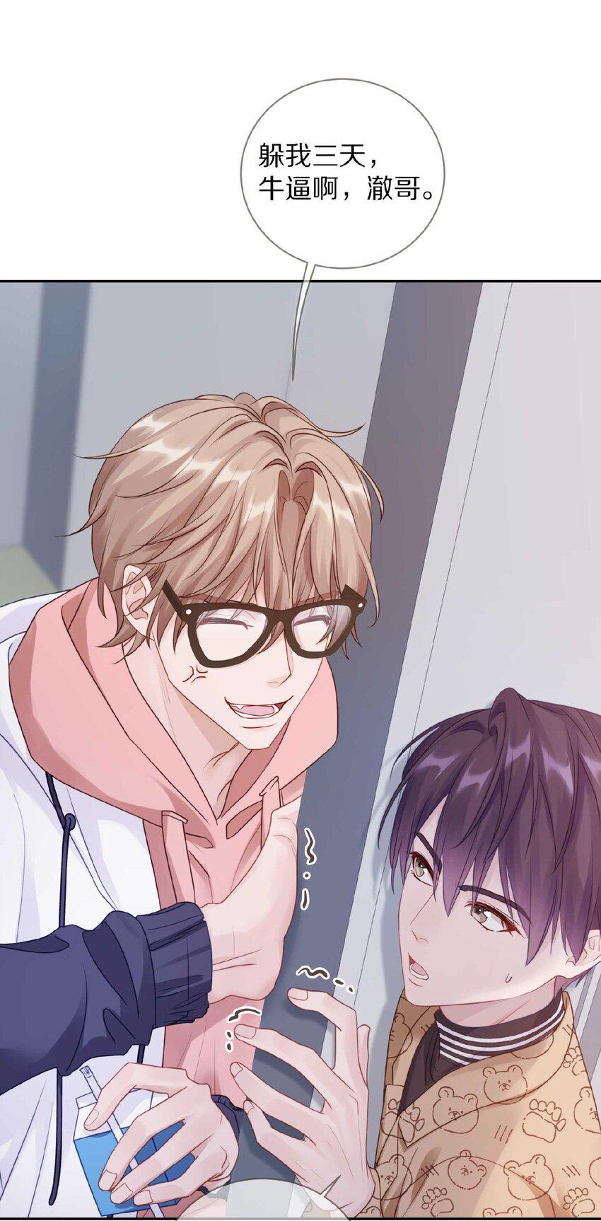 032 你……你想给我生吗？34