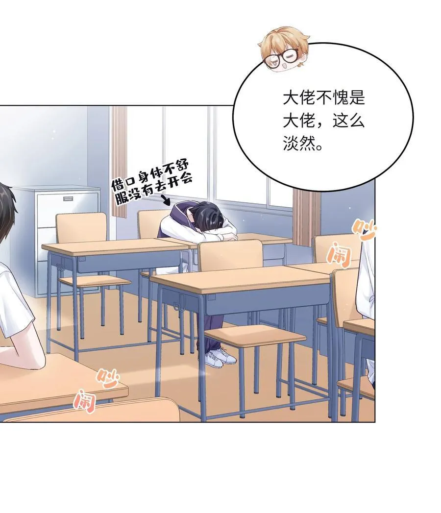068 你终于理我了！4