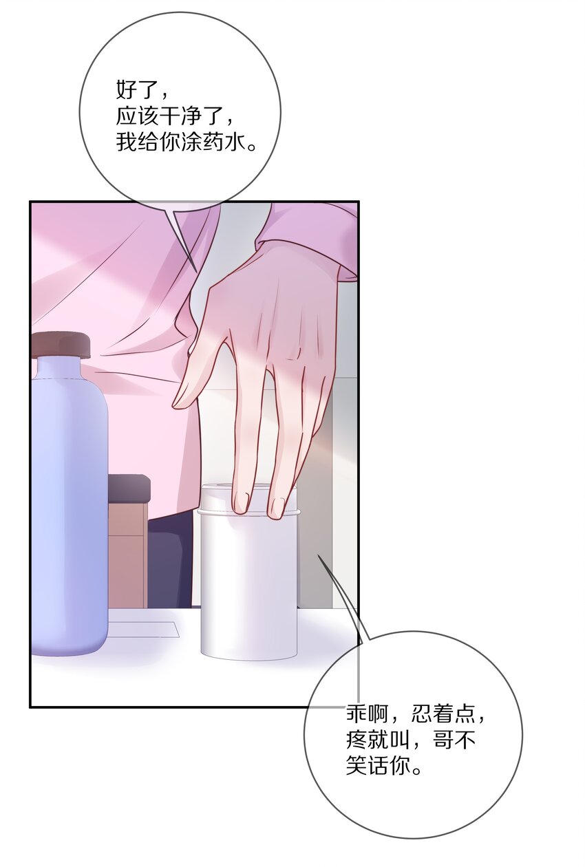018 那一瞬间他为我停留28