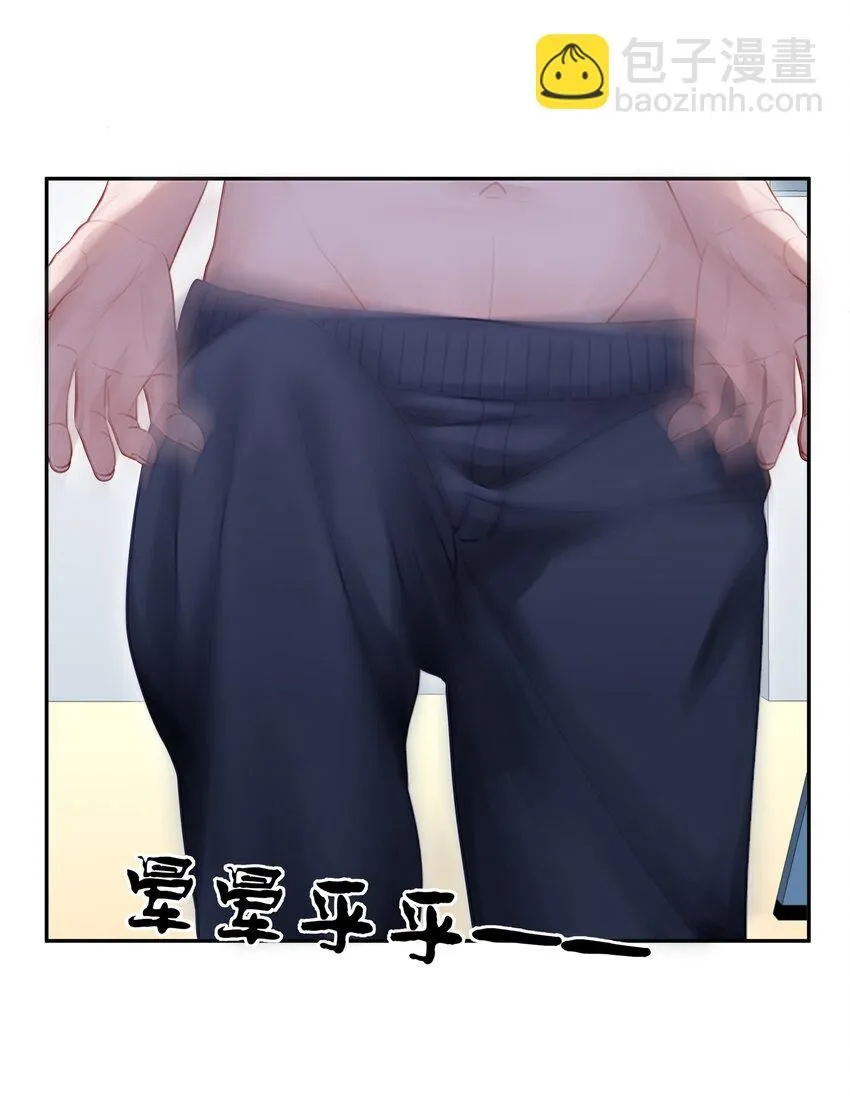 050 澈澈……我想进行下一步了10