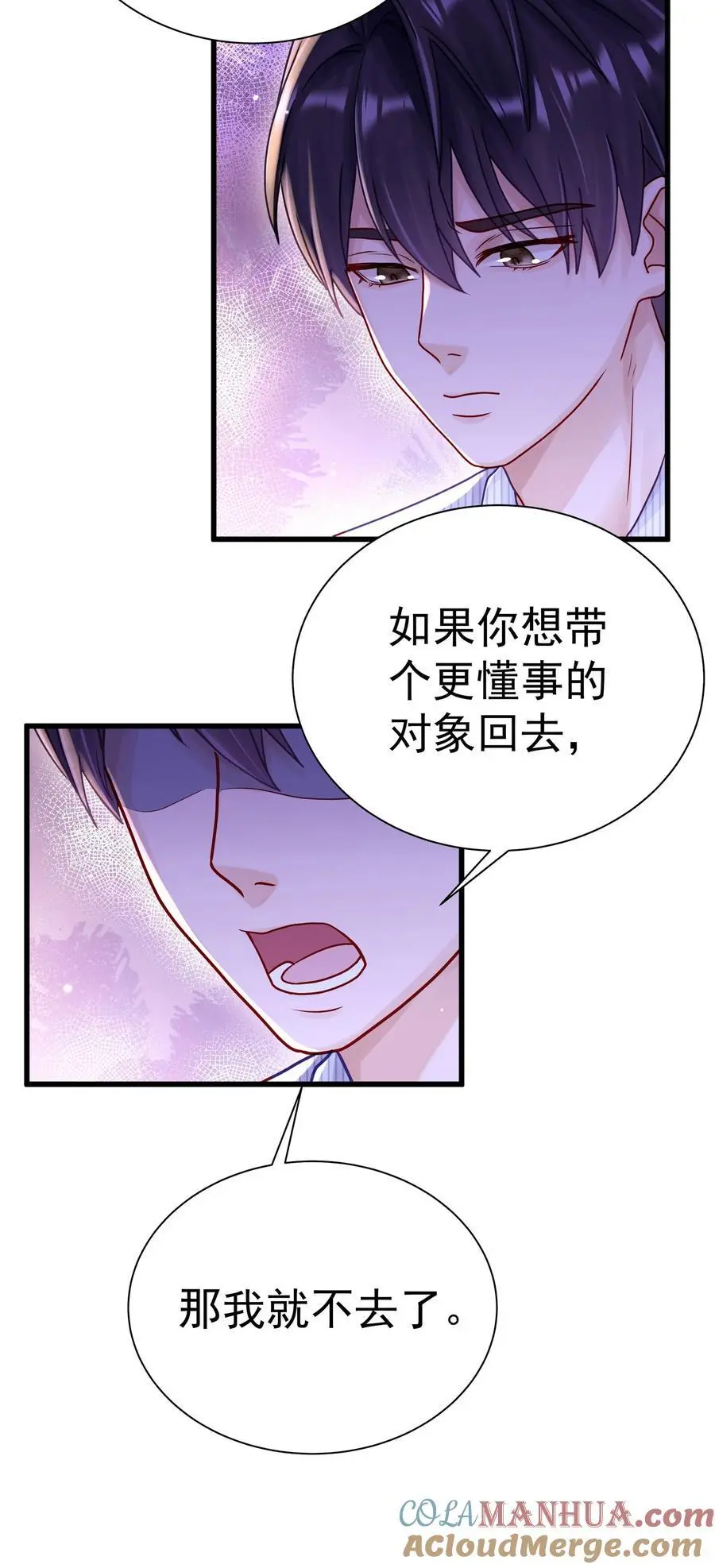 057 你说过你不会骗我38