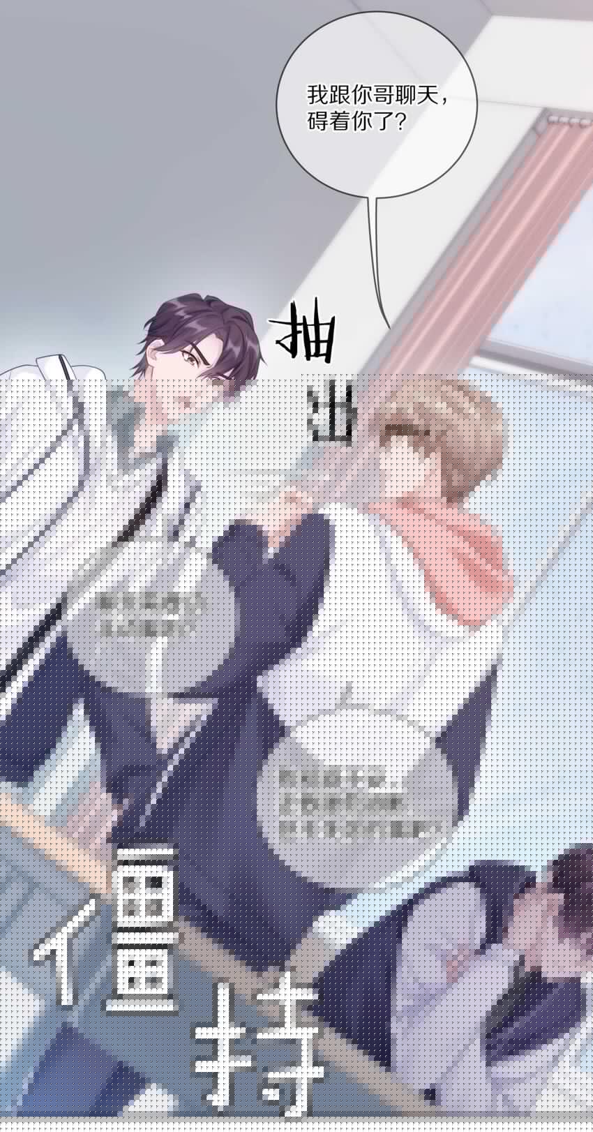 033 输赢是什么？老婆大过于天17