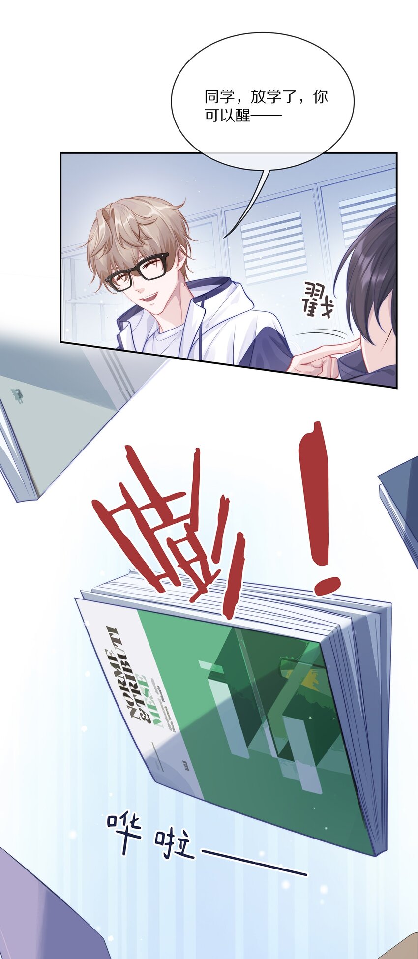 001 班里要来个超帅猛A？40