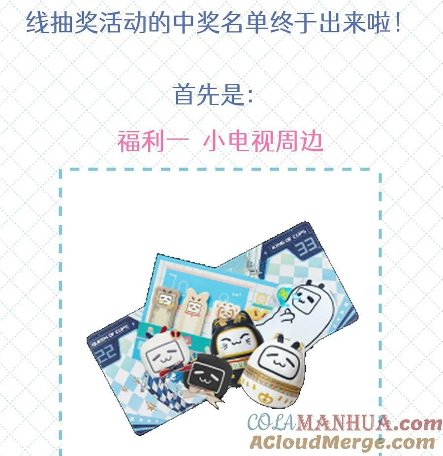 公告 开奖公告1