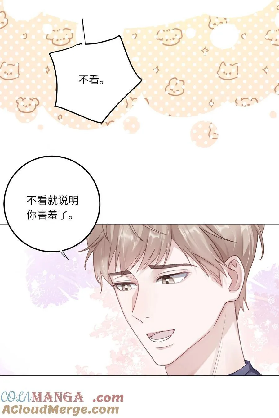 074 特别的陪读32