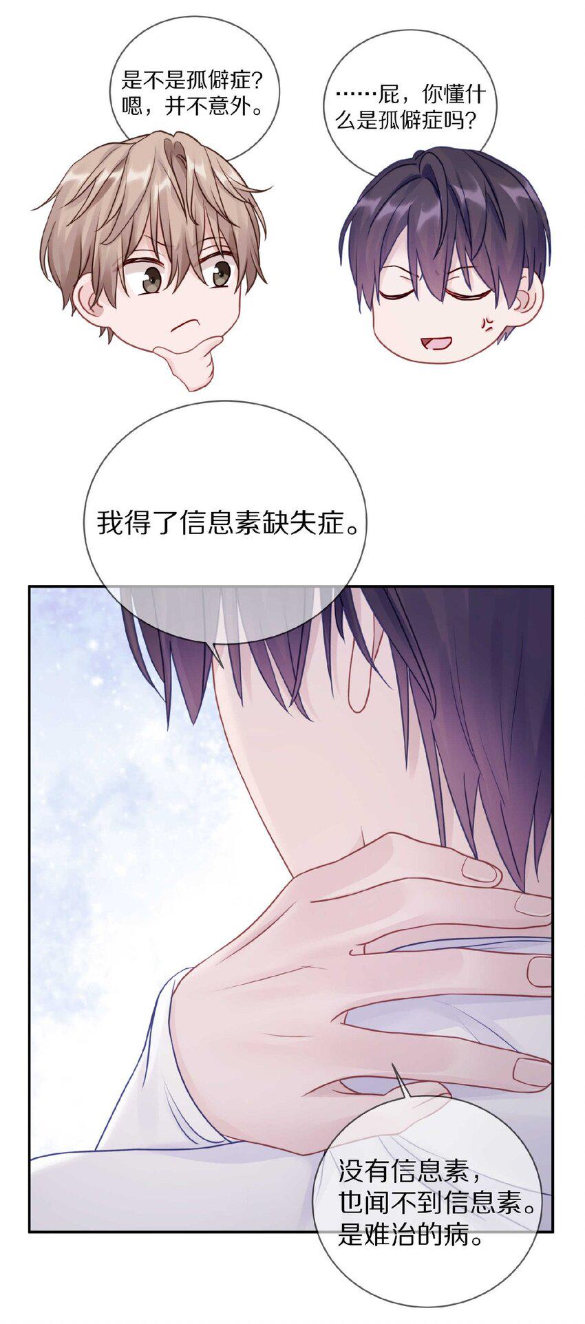 032 你……你想给我生吗？25
