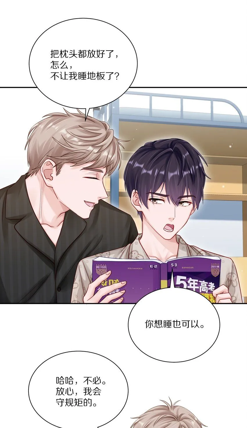 052 你不能这么随便就跟他睡22