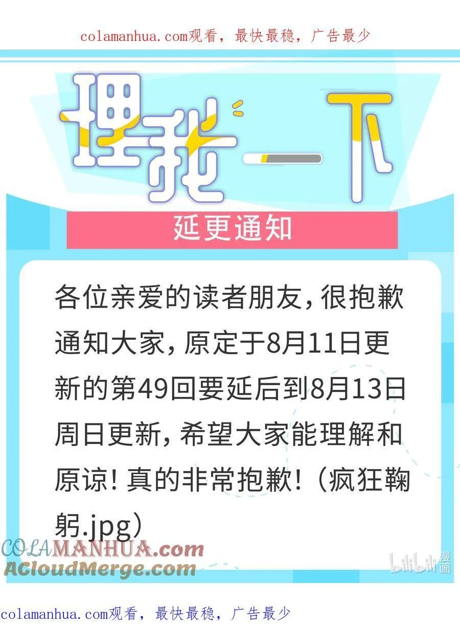 延更公告 公告0