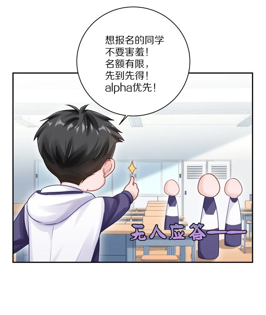 048 只要有尹澈在的地方就有蒋尧6