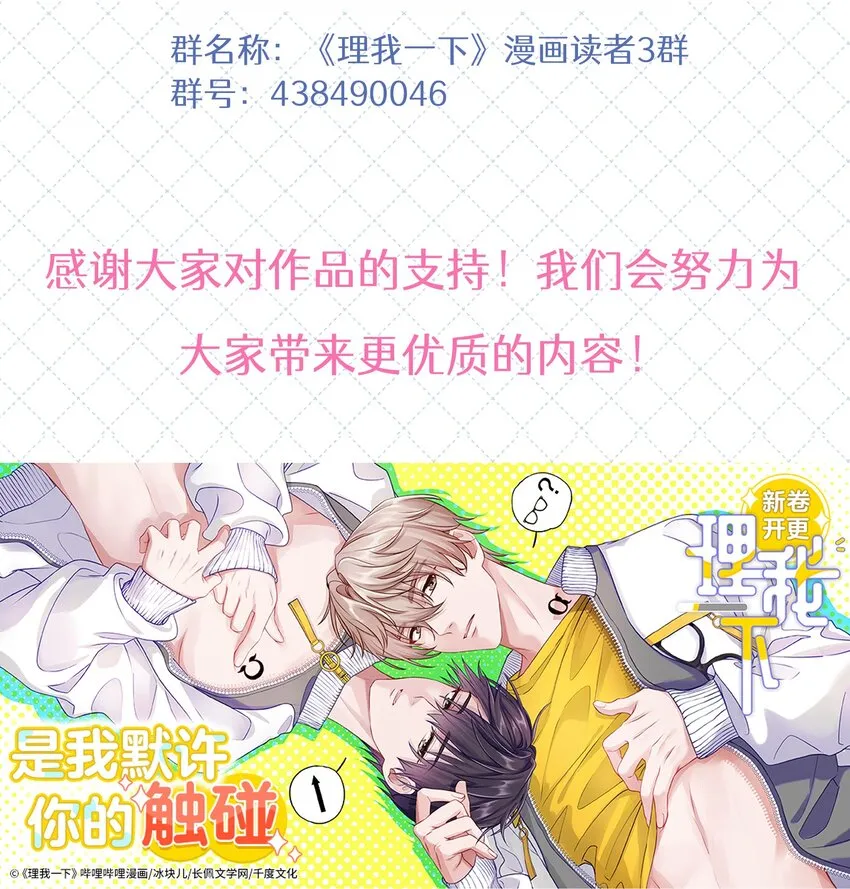 037 我会让你舍不得跟我分手的，男朋友58
