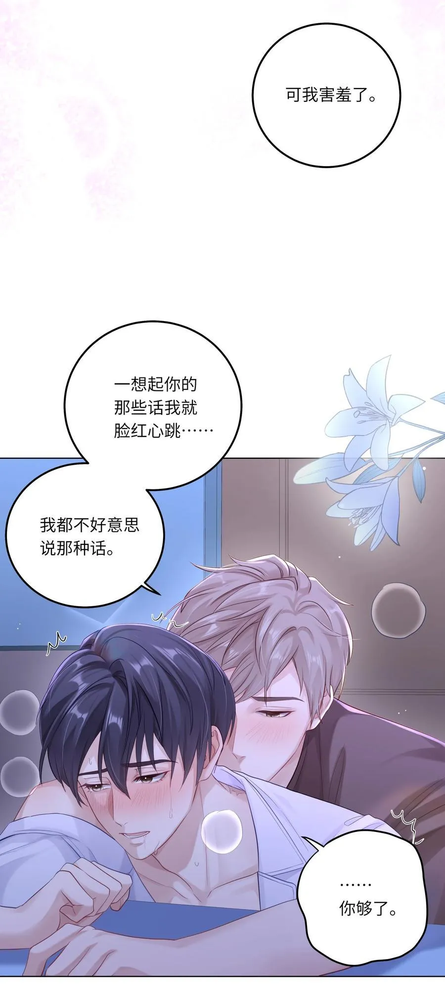 082 用了点小手段7