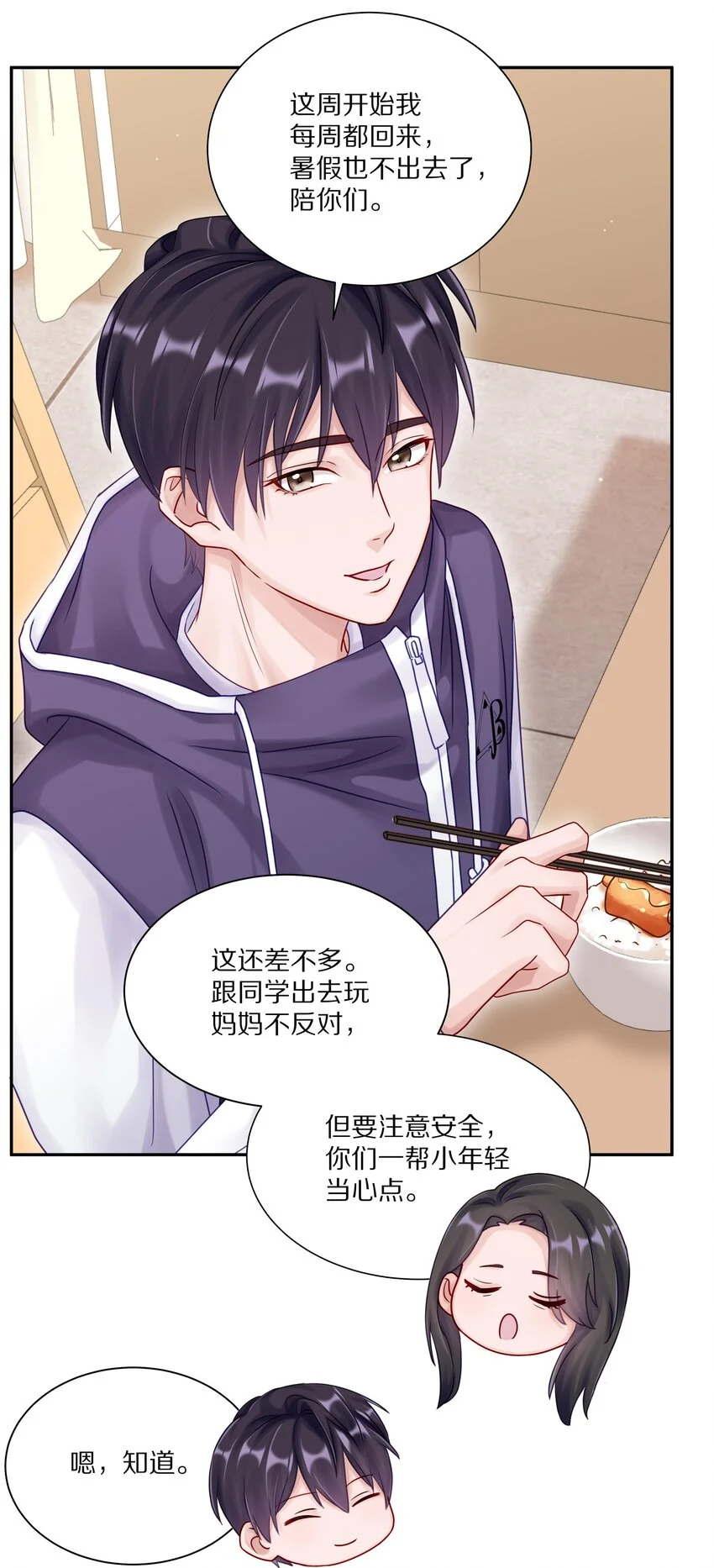 055 下学期我想转学5