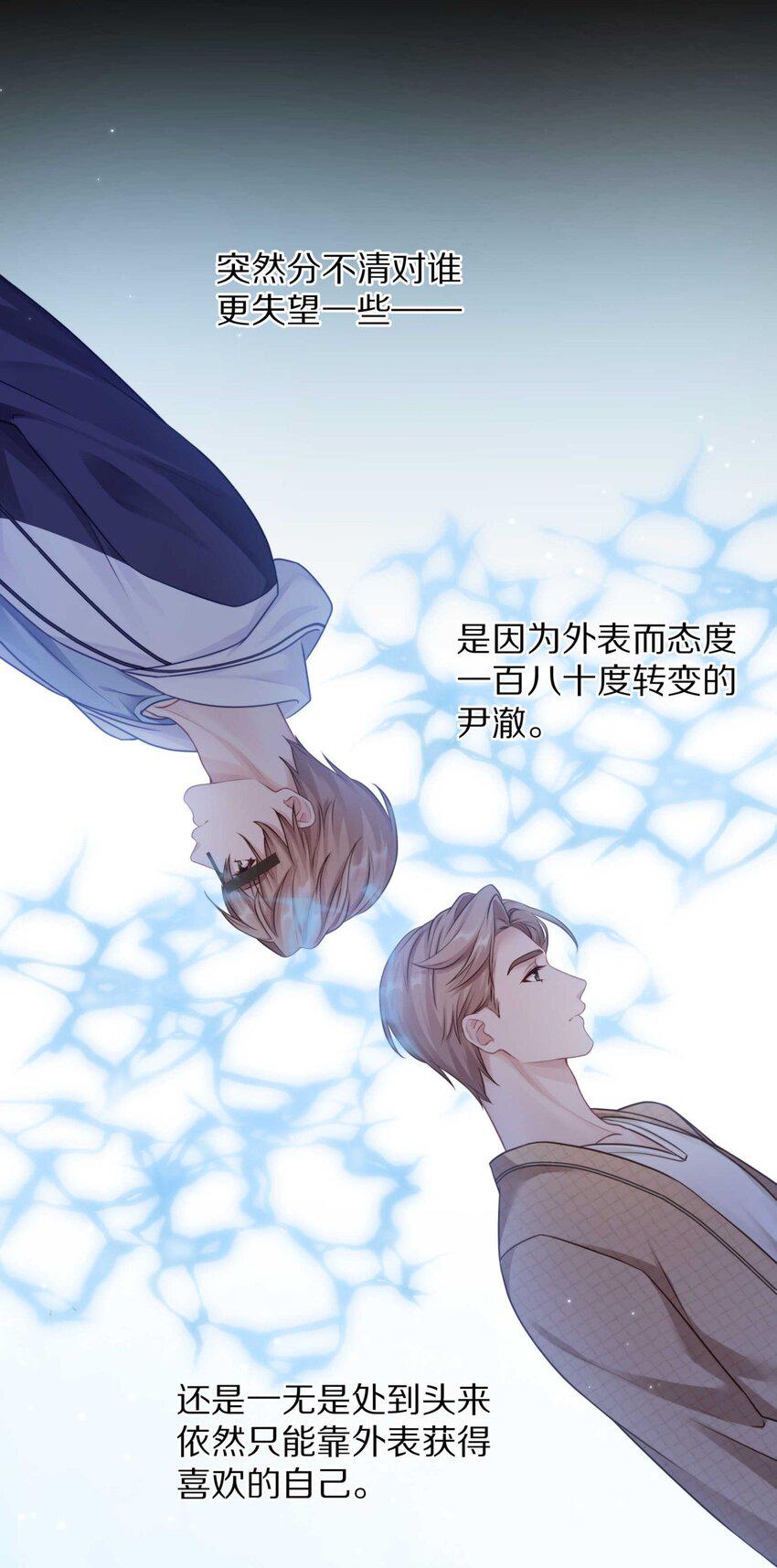 031 我还是好喜欢他7