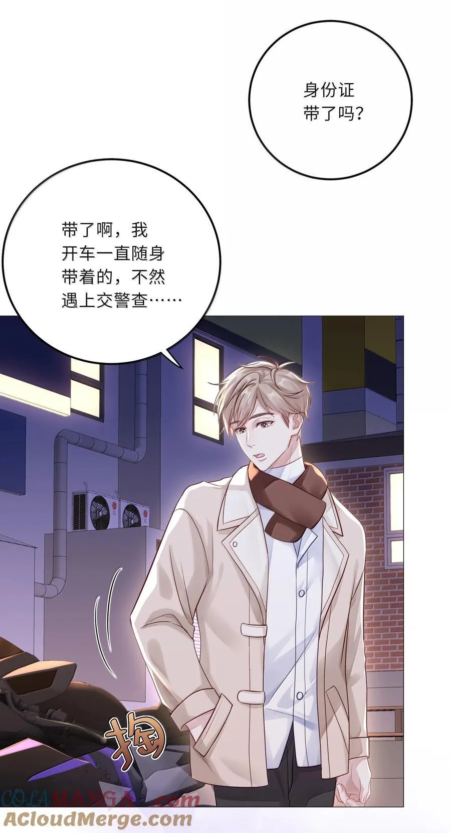 084 你还真是迟钝36